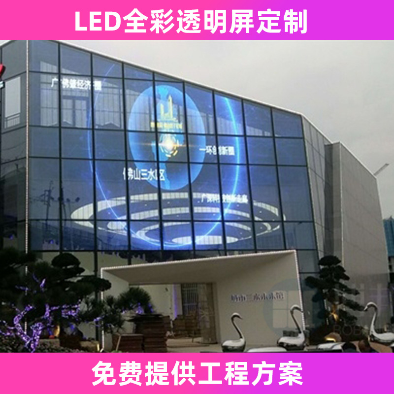 Indoor and Outdoor Waterproof Full-Color Transparent Screen Mesh Screen Flexible Screen Naked Eye 3D Display Stage Square Shopping Mall Screen