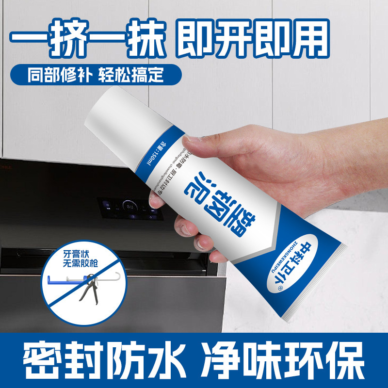 Plastic steel mud white sealing edge filling gap glue ceramic kitchen bathroom toilet sink waterproof sealant