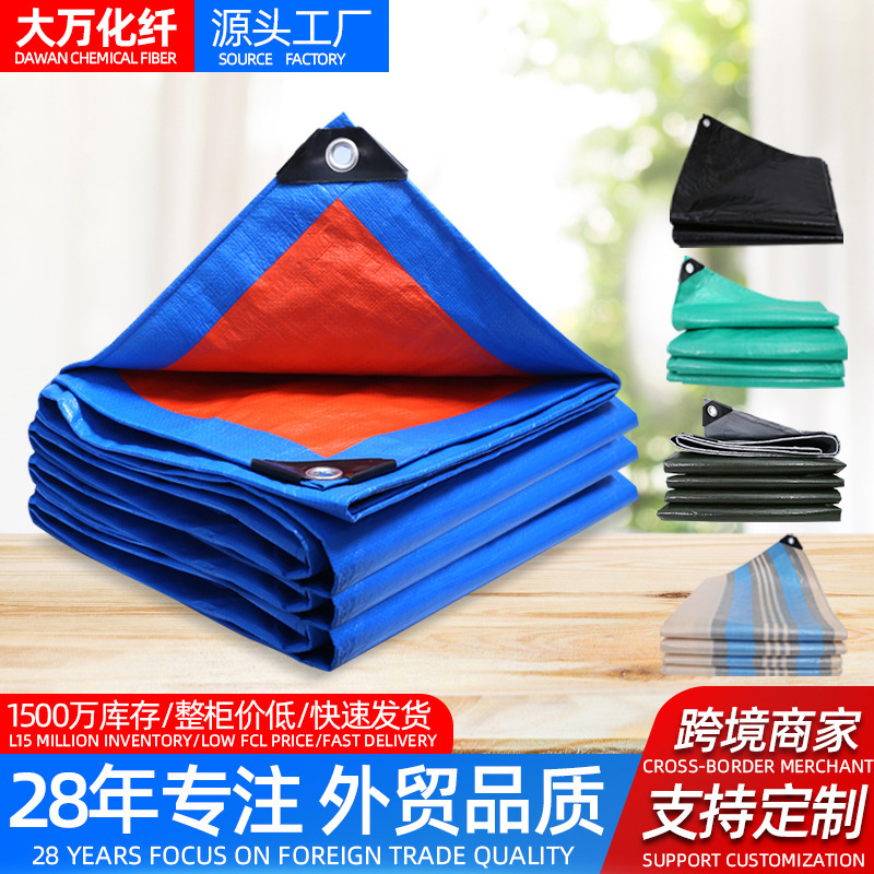 Тент, водонепроницаемая солнцезащитная утолщенная PE пластиковая ткань, синий, оранжевый, двойная пленка, тент для грузовиков