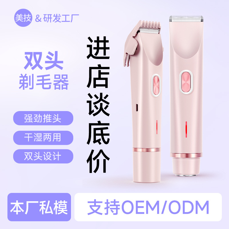 Электрическая бритва для интимных зон Устройство для удаления волос для мужчин и женщин