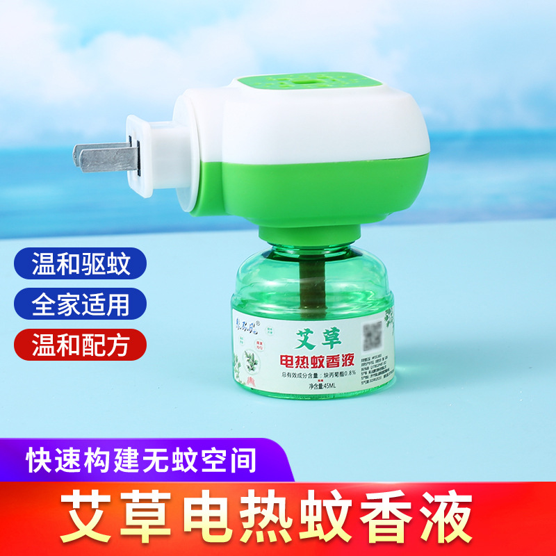 Electric mosquito repellent liquid household electric mosquito repellent liquid mosquito repellent anti-mosquito electric mosquito repellent plug-in mosquito repellent water