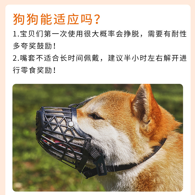 Pet dog dog mouth sleeve anti-bite anti-call polypropylene webbing soft plastic breathable mesh mouth sleeve fence dog mouth sleeve factory