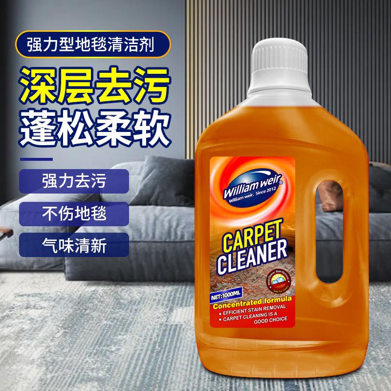 Очиститель ковров, глубокая дезинфекция, без стирки, сильное средство для удаления пятен