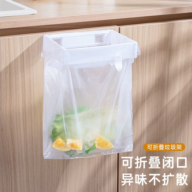 Foldable Trash Can Household Cabinet Wall-mounted Plastic Bag Hanger Kitchen Bathroom Storage Rack Garbage Bag Holder