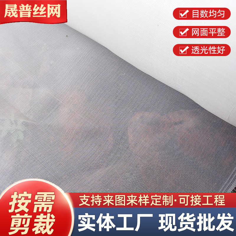 Greenhouse Vegetable Planting and Breeding Greenhouse 40 Mesh 60 Mesh Nylon Insect-Proof Net for Livestock Breeding and Pig Farm Mosquito Net