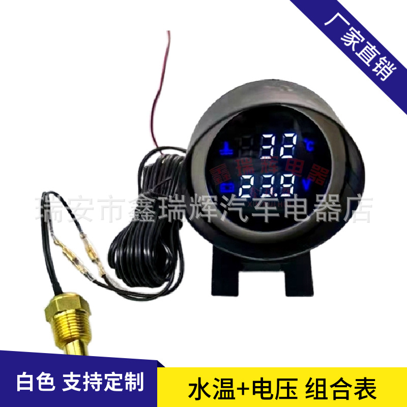 Cross-border water temperature voltmeter two-in-one combination meter gun type circular digital display Liquid crystal water temperature voltmeter 12v24v