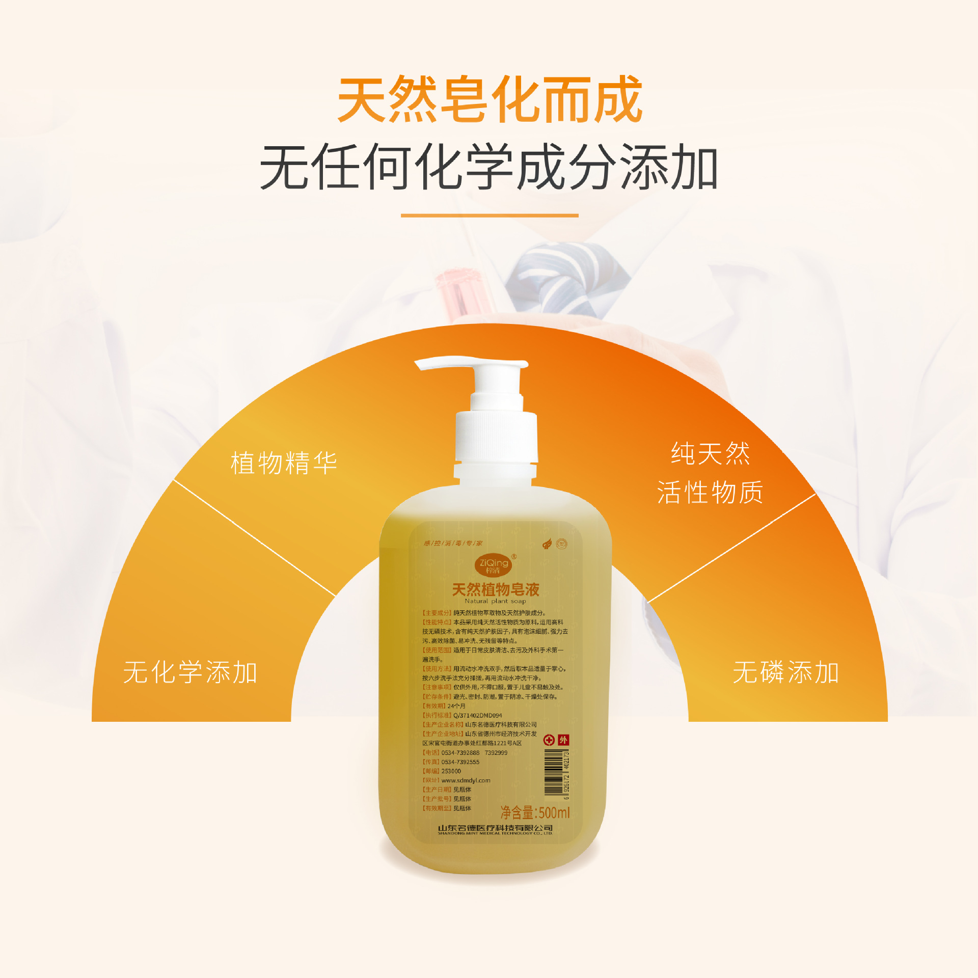 Mingde Natural Plant Soap Foam Is Delicate, Decontaminates and Cleans the Skin Without Hurting Hands and Is Easy to Clean. Factory Direct Sales