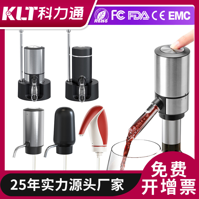 Электрический декантер, быстрый умный диспенсер для винограда, электронный декантер, горячая продажа