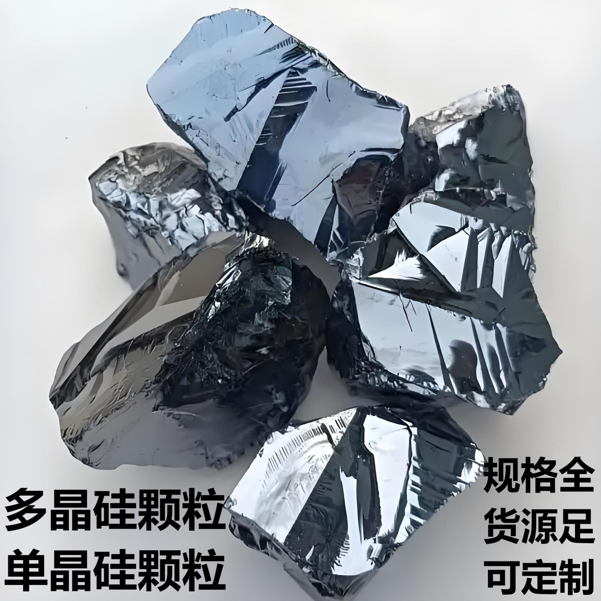Поликристаллический кремний частица блока монокристаллический кремний полупроводниковый материал металлургия алюминий целевой материал покрытие большая скидка высокая чистота