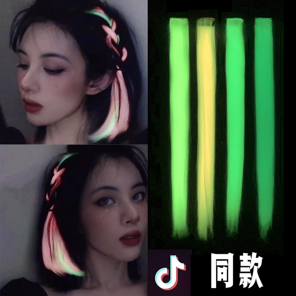 Светящийся прядь, цветной висячий ухо, окрашенный парик, поглощает свет, стиль интернет-знаменитости, женские прямые волосы