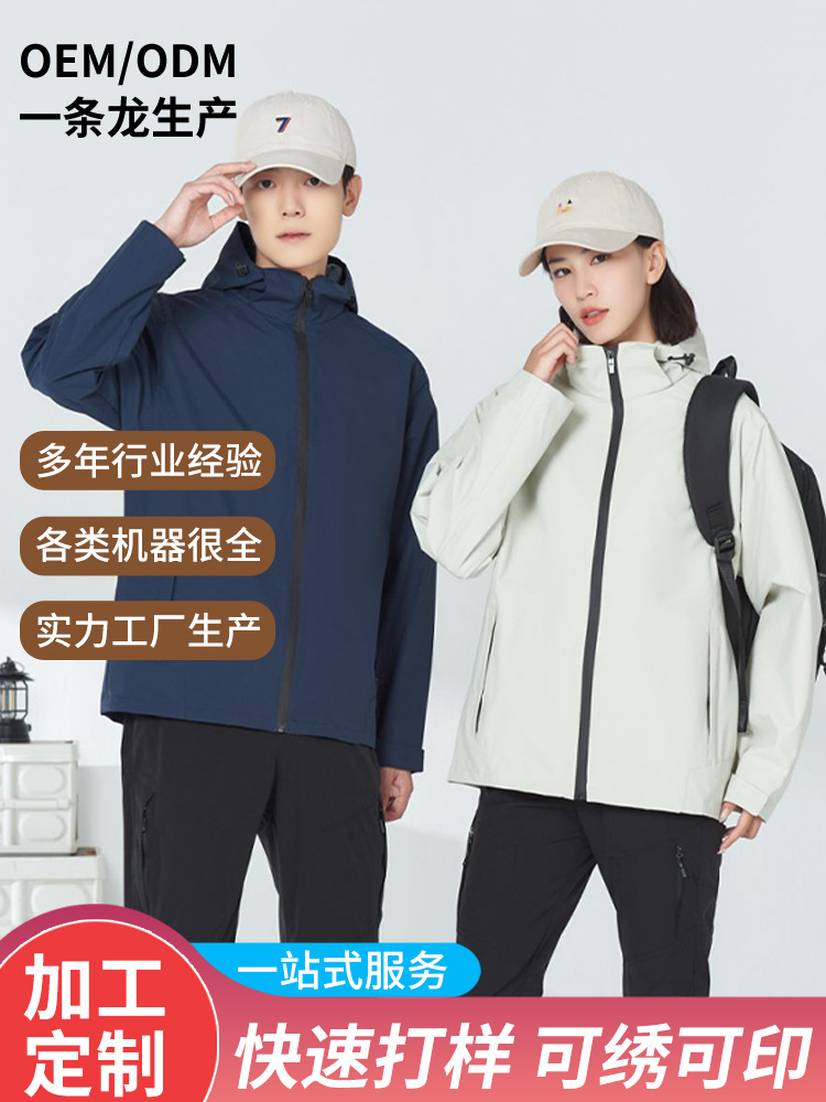 Однотонная куртка с индивидуальной печатью логотипа, уличная ветронепроницаемая трехвальная куртка для мужчин и женщин, утолщенная рабочая одежда на заказ