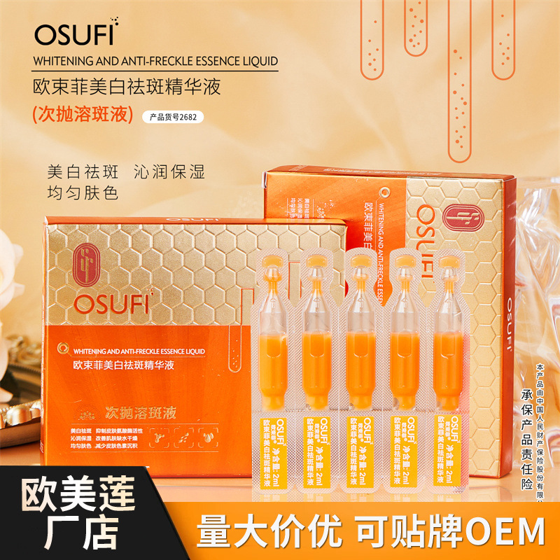 Ou Shufei осветляющая и противопигментная жидкость с ниацинамидом оригинальная жидкость для вторичного использования осветляющая эссенция для ухода за кожей лица оптовая продажа