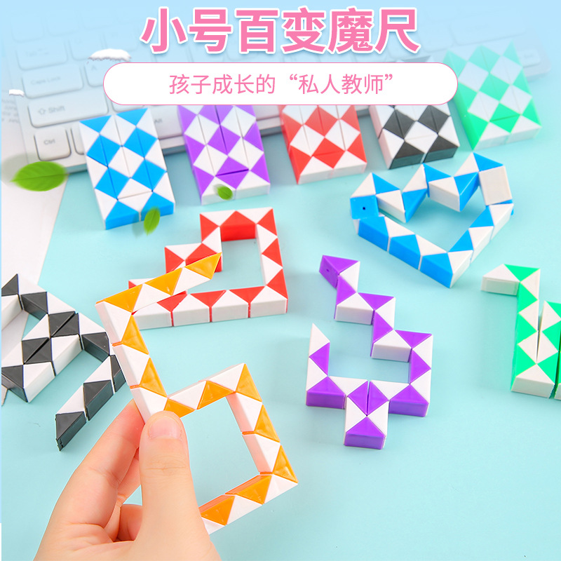 Children's intelligence toys 24-segment magic ruler changeable folding puzzle trumpet 24-segment magic ruler changeable children's gift