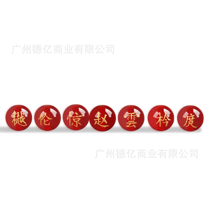 Baijia Surname Natural Red Agate Engraved Loose Beads Wholesale DIY Engraving Name Hot Stamping Engraving Scenic Spot Night Market Same Style