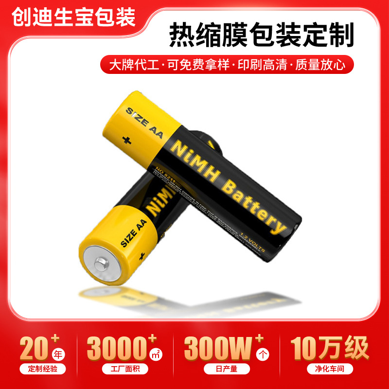 ПЭТ-этикетка для печати на батареях термоусадочная пленка этикетка ПВХ цветная печать на батареях электростатическая пленка