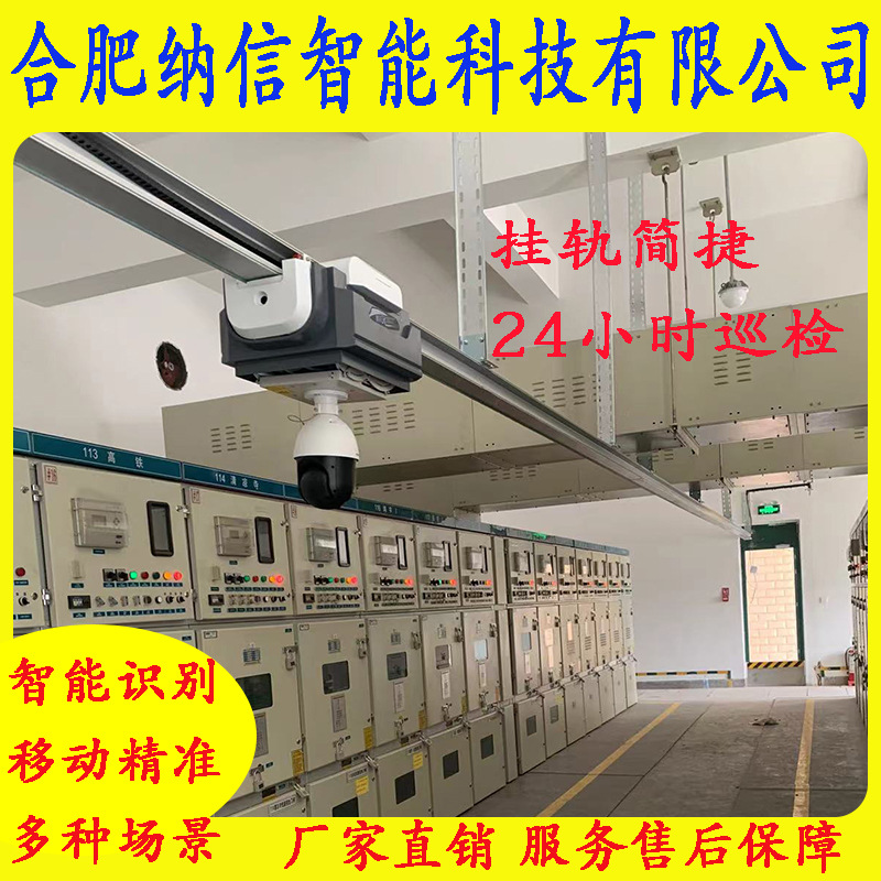 Intelligent rail inspection robot, hanging rail inspection robot, inspection robot, robot