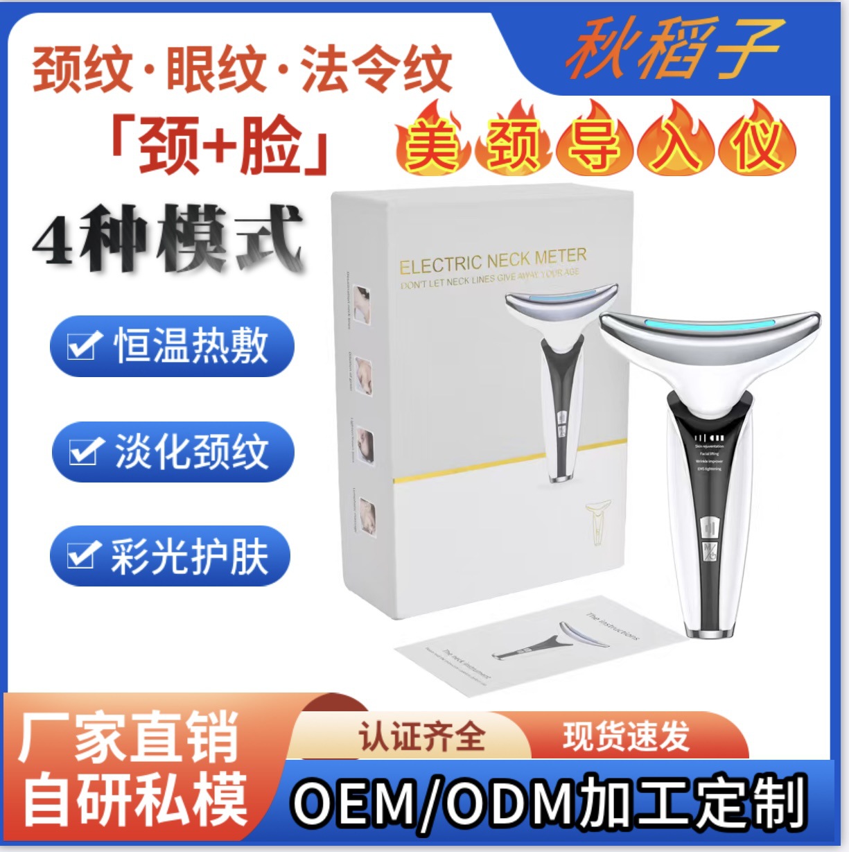 Инструмент для красоты, массажный инструмент для шеи, лифтинг и подтяжка