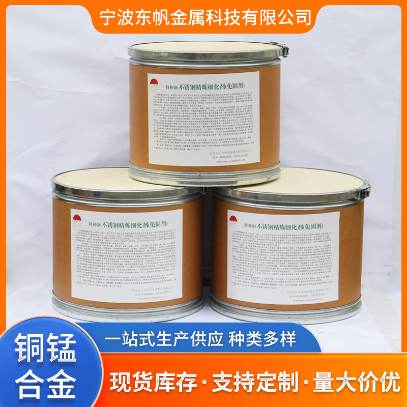 Оптовая продажа агента для рафинирования и очистки нержавеющей стали, поставка завода, агент для нержавеющей стали без твердых частиц для избежания обработки твердых растворов