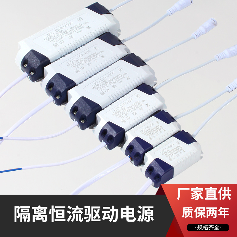 Wholesale 4-7W isolated led Driver Power square external flame retardant plastic panel light no stroboscopic constant current power supply