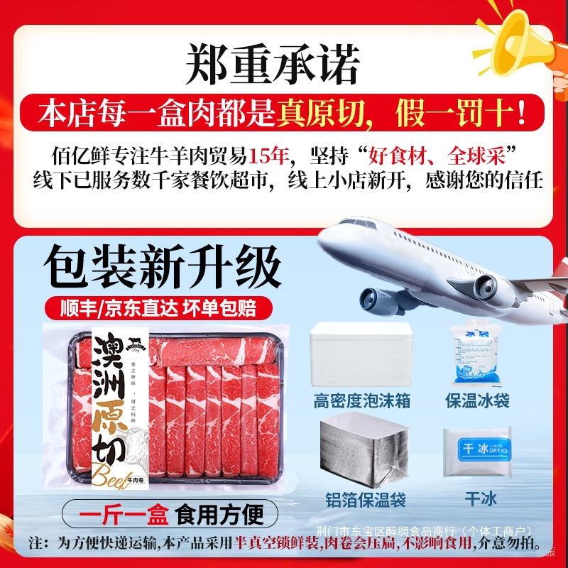 Australian Original Cut Beef Rolls, Angus Fat Beef Rolls, Grain-Fed Snowflake Beef Slices, Barbecue Hot Pot Ingredients, Sukiyaki