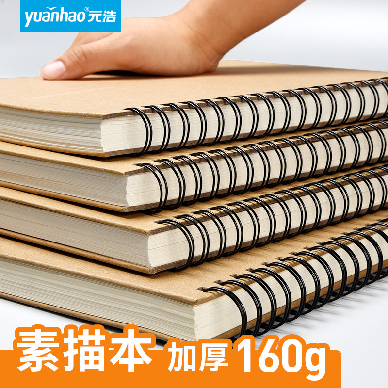 Утолщенные эскизы Yuan Hao, 16K, акварельный маркер, A38K, жесткий корпус, скетч A4