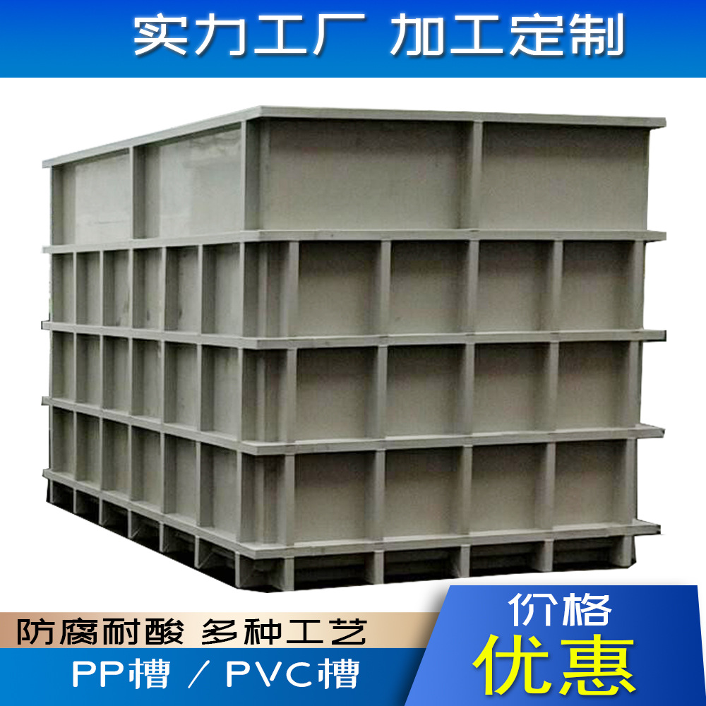 Guangdong Manufacturers Non-Standard Custom Wholesale Pp Trough Thickeneded Reinforced Pp Polypropylene Anti-Corrosion Pp Sink Pp Trough