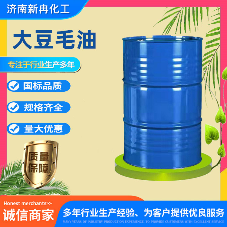 В наличии соевое растительное масло, кормовая добавка, заполнение корма для животноводства, промышленное соевое сырье
