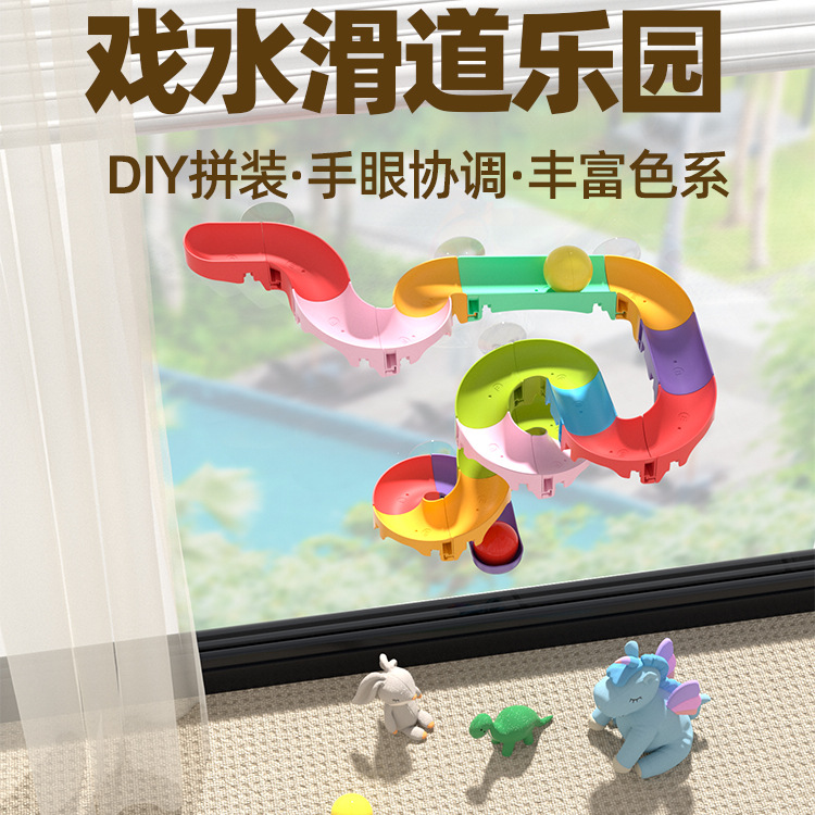 New Cross-Border Soft Rubber Baby Baby Kidsren's Toys Bathroom Bath Assembly Track Water Sliding Ball DIY