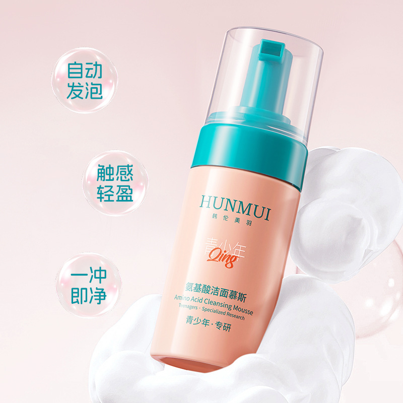 Han Lun Meiyu Children's Facial Cleanser Over 6 Years Old Amino Acid Cleansing Mousse Gentle Cleanser
