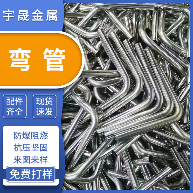 Фошань 304 нержавеющая сталь угол обработка и изгиб индивидуальная угол ручка U-образный угол стойкий и красивый износостойкий угол