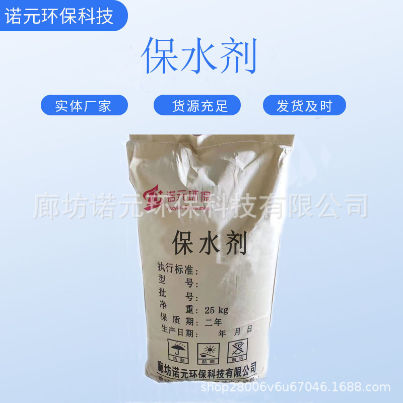 Оптовая продажа водоудерживающего агента для растений Устойчивый к засухе Водоудерживающая почва Удобрение для удержания влаги Антикомпактность Калийная соль Водоудерживающий склон Озеленение