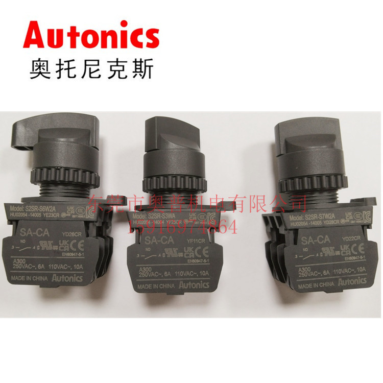 AutonicS AutonicS SWitch S2SR-S6W2a S2SR-S3WA S2SR-S7W2AB 8KWAB