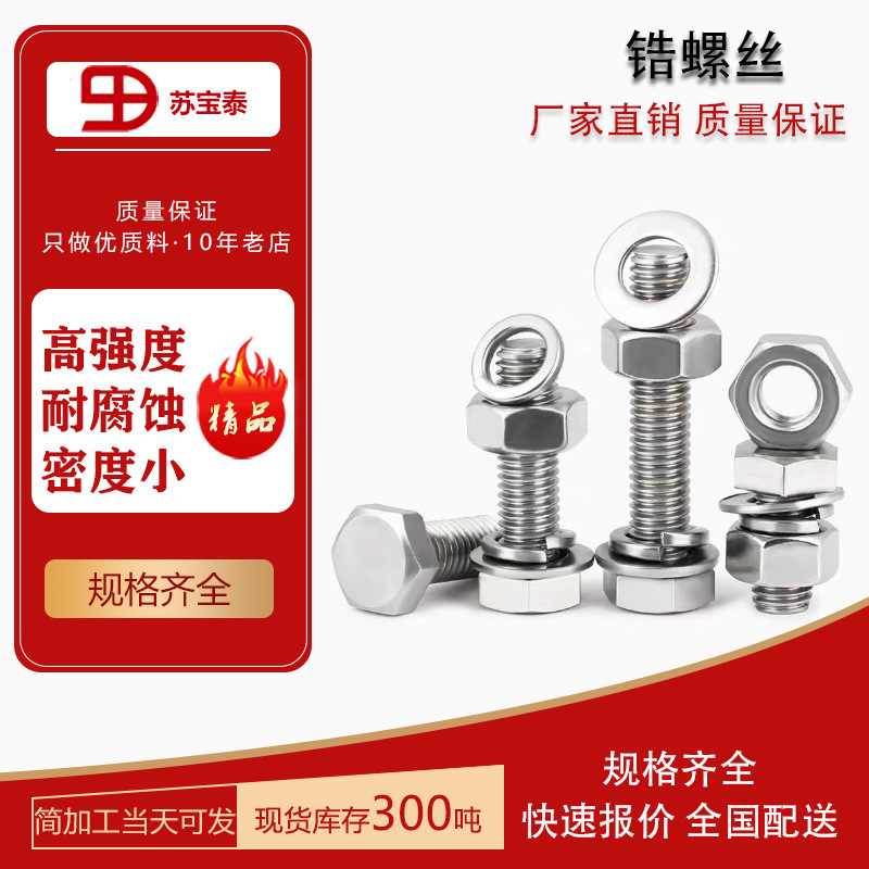 Мгновенная продажа стандартных деталей из циркония M3~M40, нестандартные винты из циркония, стандартные детали Zr705 из циркония могут быть настроены