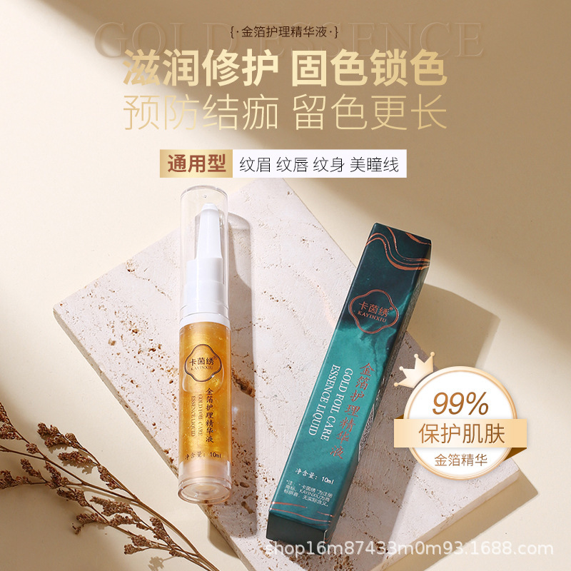 genuine goods tattoo special repair agent eyebrow tattoo repair liquid solid color lock color gold foil repair cream tattoo lip bleaching essence