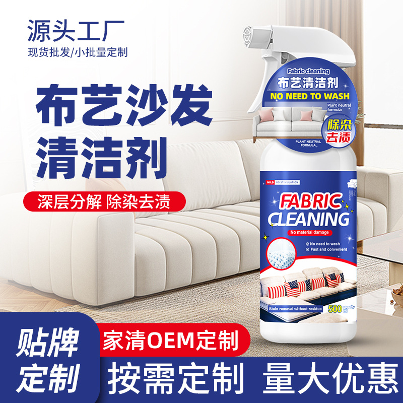 Чистящее средство для тканевых диванов, специальное, безводное, для ковров и матрасов, индивидуальная настройка на фабрике