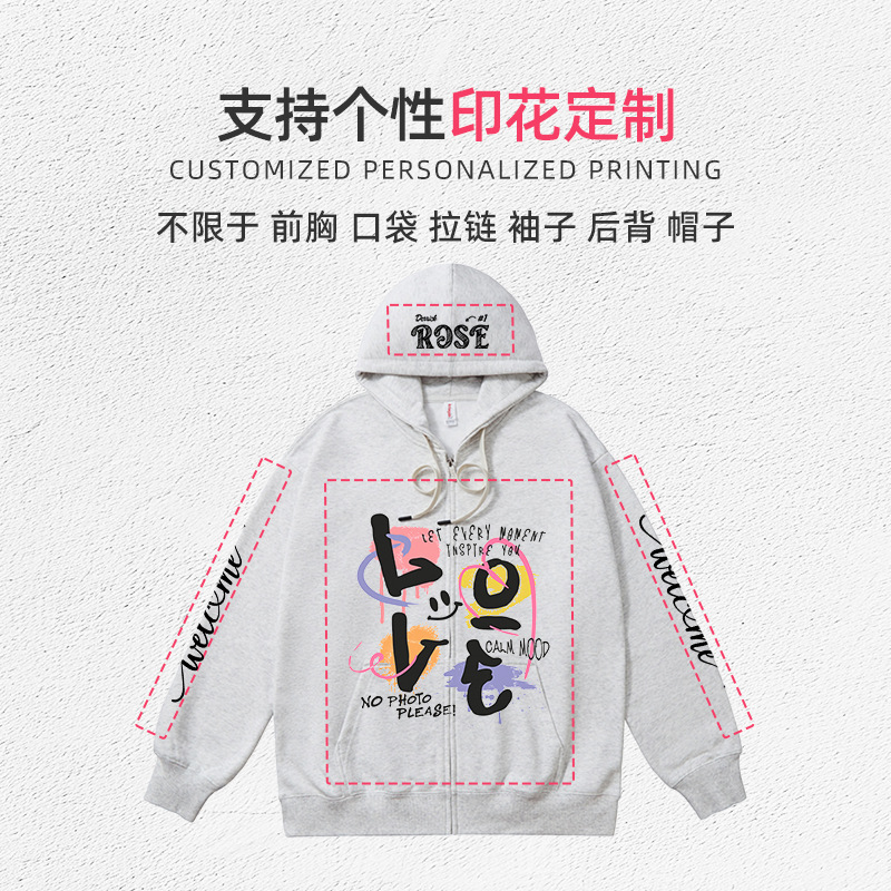 Sweatshirt Printing Processing Autumn and Winter Zipper Pieces Complete Set of Printed Cotton Fabric Custom Nanjing Pure Cotton Sweatshirt Printing