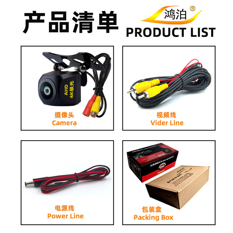 Android Large Screen AHD 4K Aurora Hd Fisheye Wide-angle Night Vision Reversing Image Visual Rear View Starlight Camera