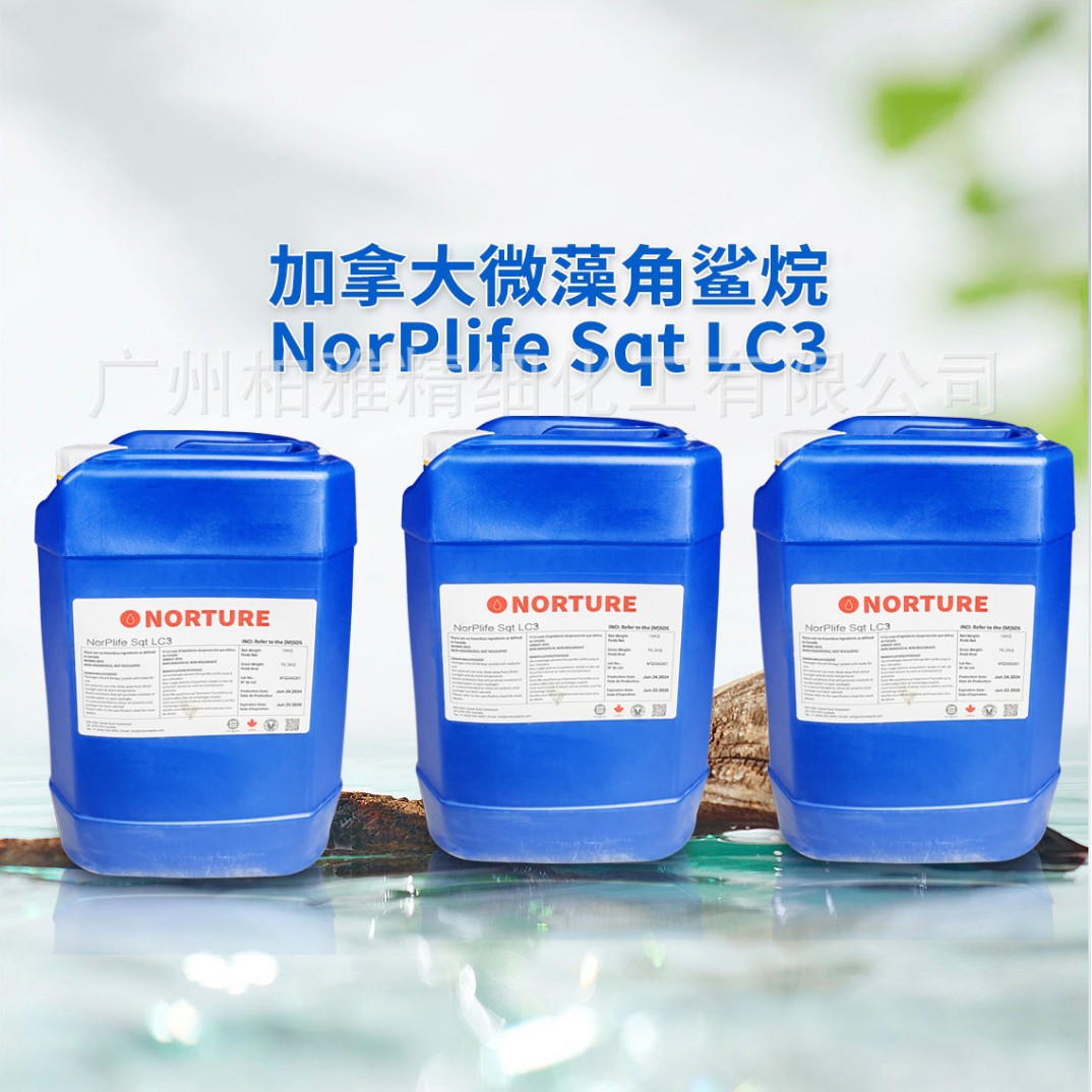 Canadian Microalgaes Squalane Plant Squalane Moisturizing and Moisturizing Squalane Natural Squalane 100g