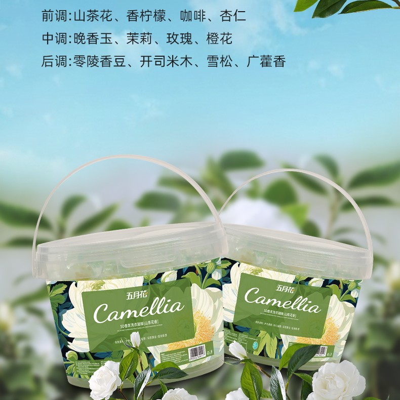 Mayflower [2 Large Buckets, 140 Capsules in Total] Camellia Fragrance Fragrance Decontamination Five-In-One Laundry Beads Other
