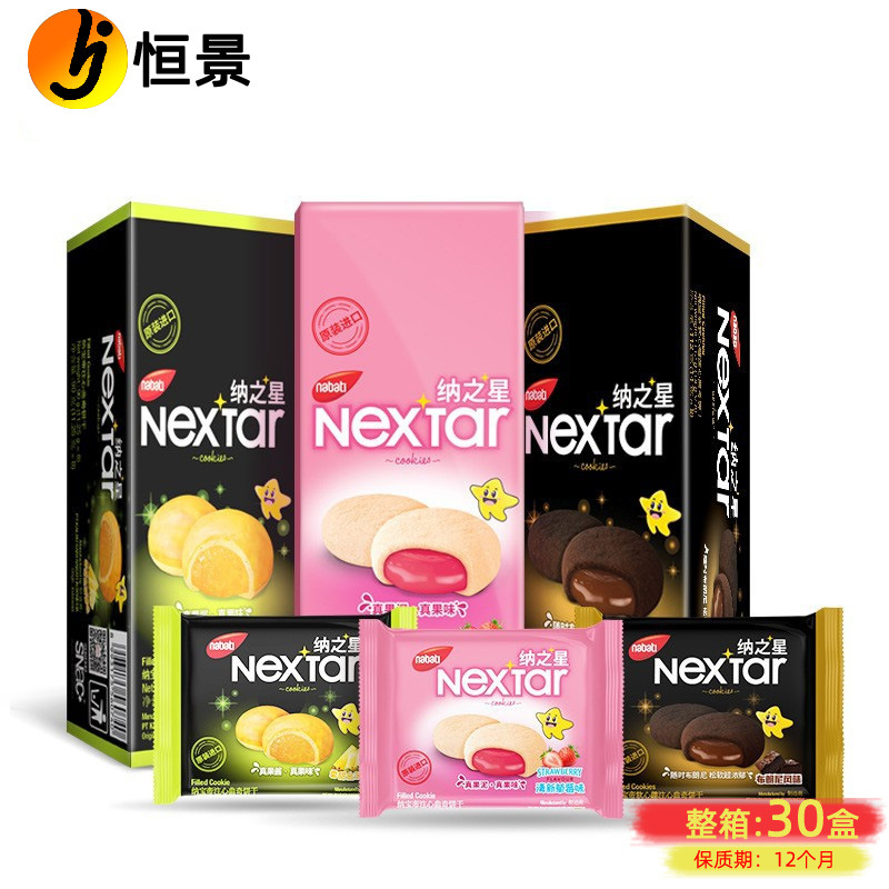 Песочное печенье Li Cheese Nabaudi Вкус шоколадного брауни 112г