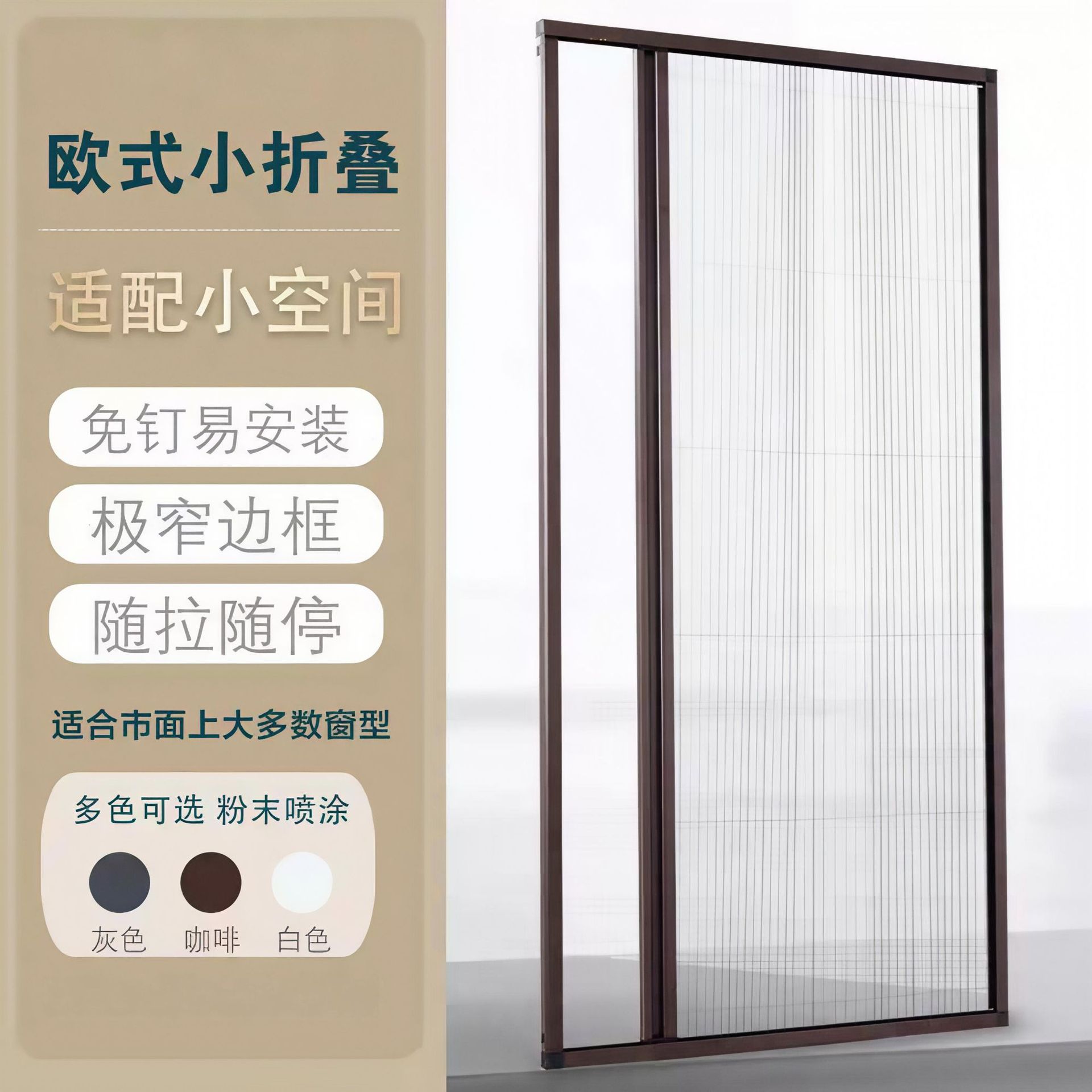 Индивидуальный алюминиевый складной противомоскитный экран, невидимый, без пробивки, выдвижной экран