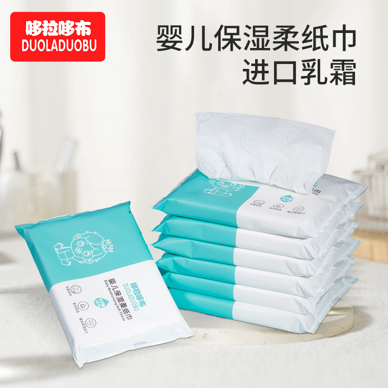 Dorado Buyun Soft Tissue Baby Moisturizing Soft Tissue Baby Cream Paper 3-Layer Baby Tissue Paper 40 Pumps/Pack 6495