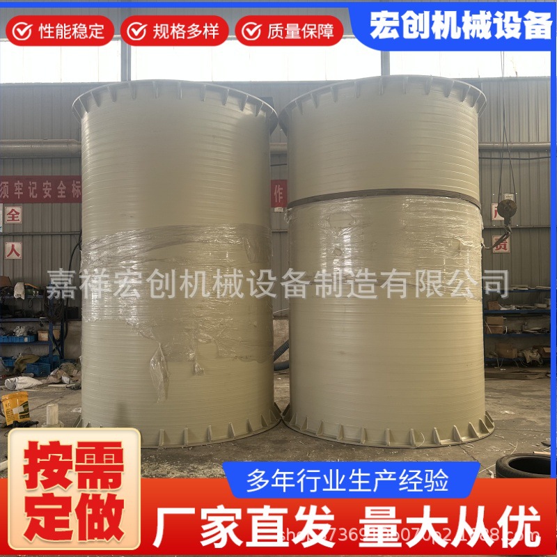 Прямые поставки с завода, смешивающий бак PPH, смешивающее ведро PP, бак для смешивания водоуменьшающего агента, смешивающий бак PPH Drip Plus