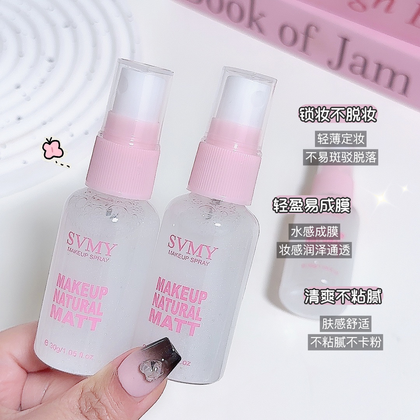 [Export Only Cross-Border/Svmy] Quicksand Hydrating and Moisturizing Primer Anti-Hair Loss and Oil Control 30ml Makeup Setting Spray 3820