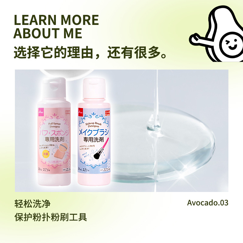 Niu Youguo Japan Imported Daiso Makeup Brush Cleaner 80ml Makeup Brush Powder Puff Cleaner Loose Powder Deep Cleansing