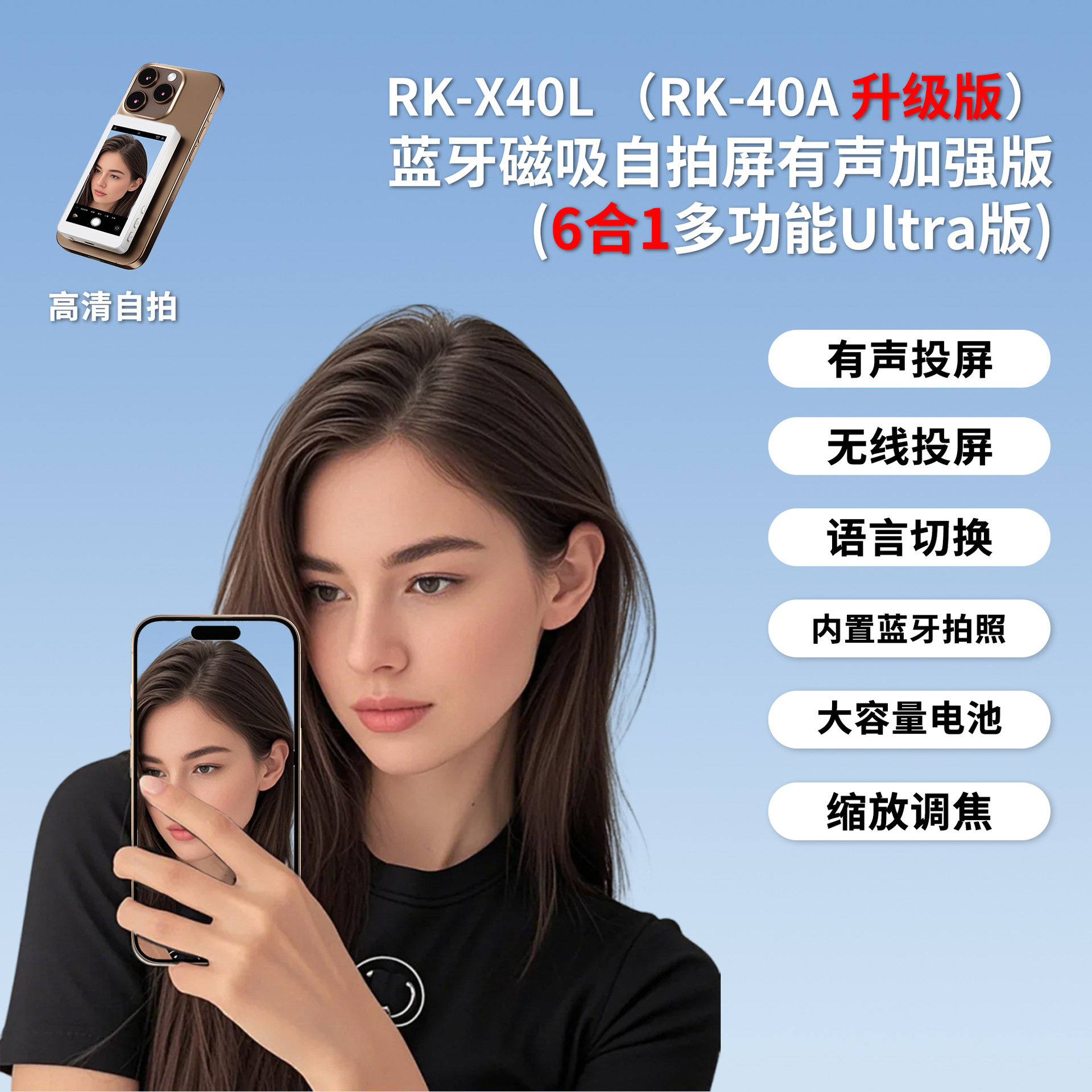 T2 Focus-Adjustable Phone Selfie Screen Mirroring Device 4inch High-Definition Screen Mirroring Device with Magnetic Wireless Screen Projection for Rear Camera Live Streaming