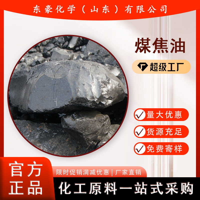 Твердый угольный деготь (специально для регенерируемой резины) (образец доступен) блок