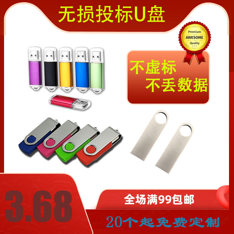 USB флешка 1ГБ, вращающаяся, 128МБ, 512МБ, 256МБ, малой емкости, музыкальная, специальные 2ГБ