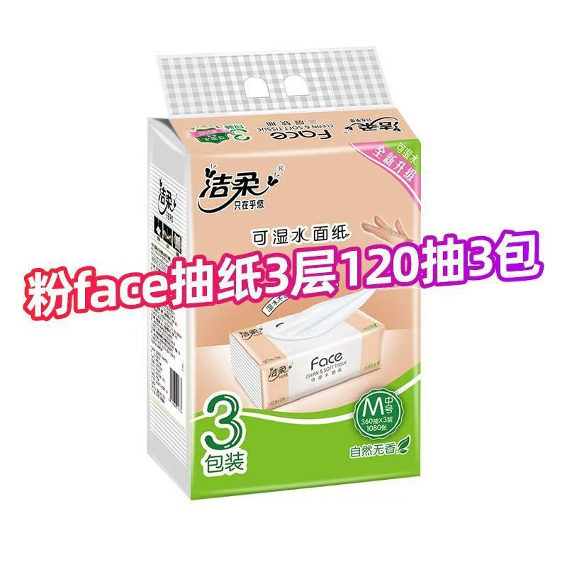 Бумажные полотенца Jierou, 120 листов, 3 слоя, 72 упаковки