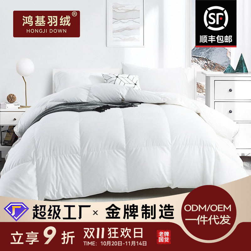 Пуховое одеяло Hongji 4A, 95% белого гусиного пуха, утолщенное зимнее одеяло, стиль Xiaohongshu